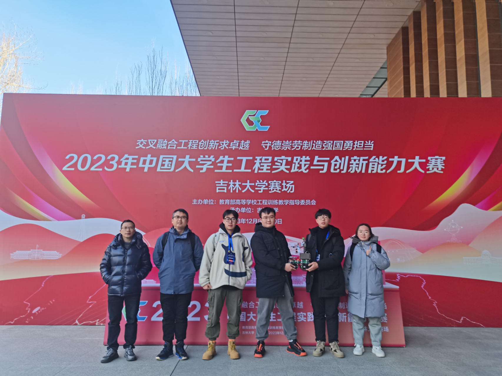 【喜报】我院学子获2023年中国大学生工程实践与创新能力大赛金奖