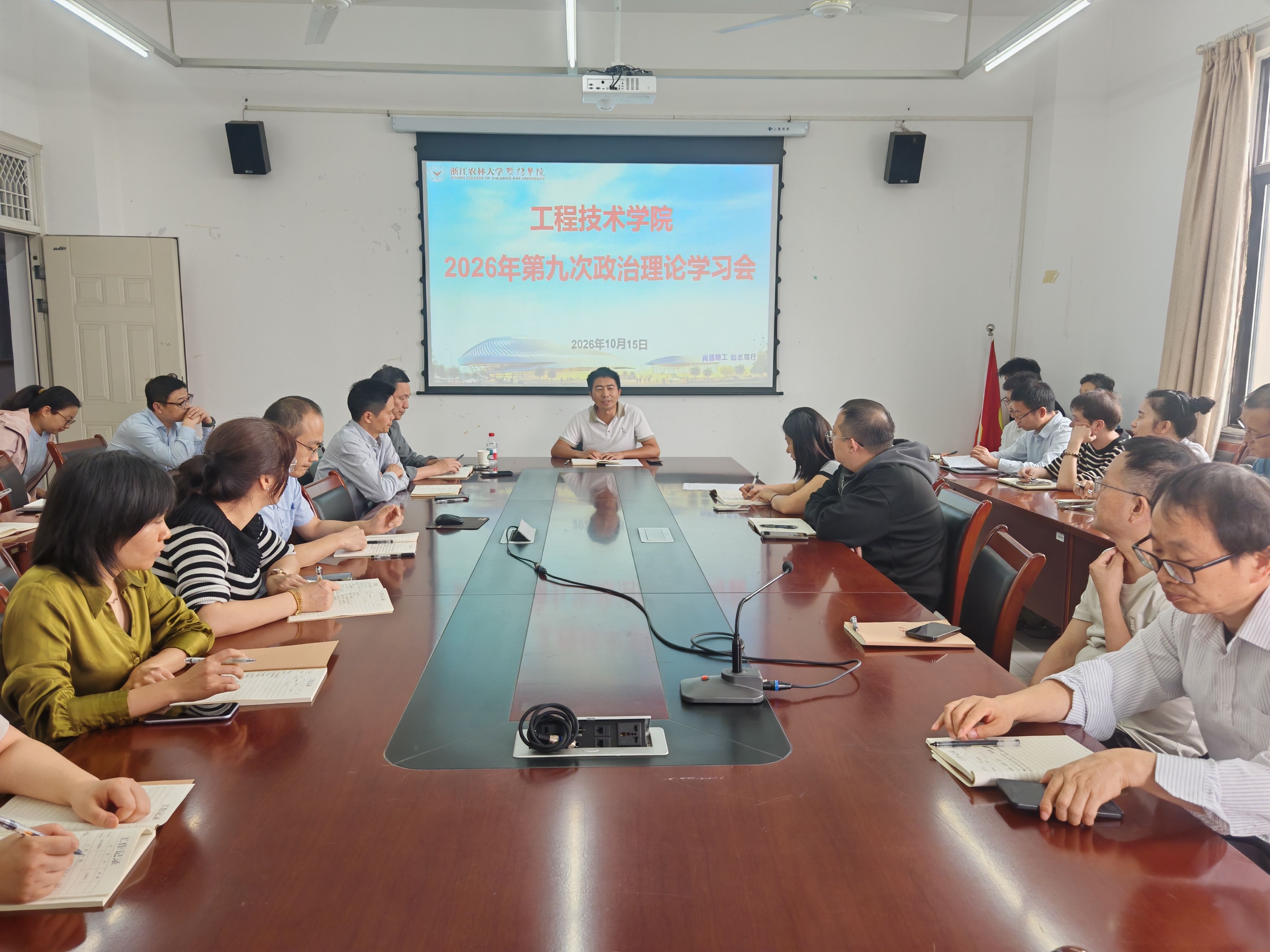 智能科学与工程学院（人工智能产业学院）召开2026年度第九次政治理论学习会